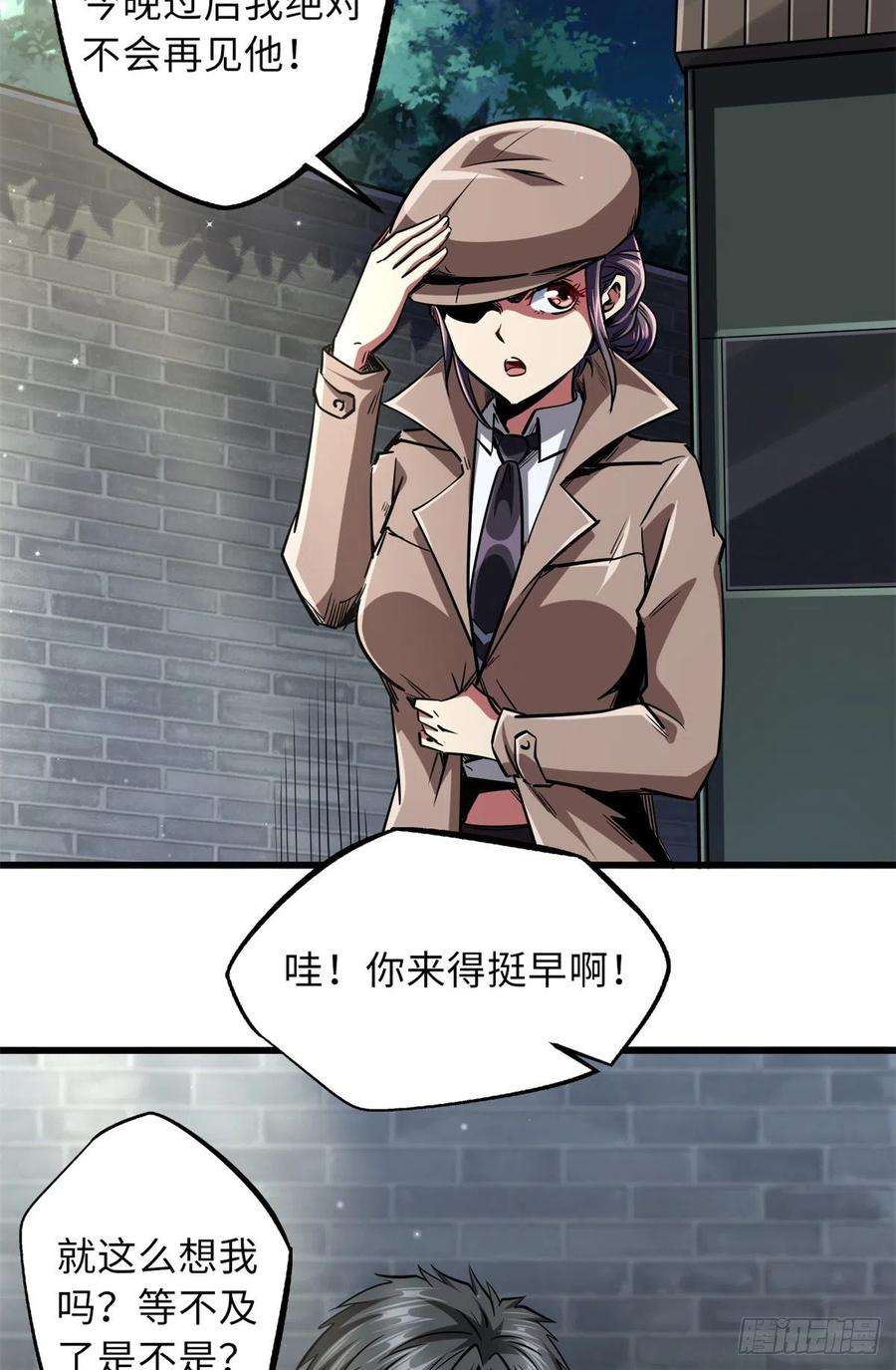 超级神基因66 约定的吻