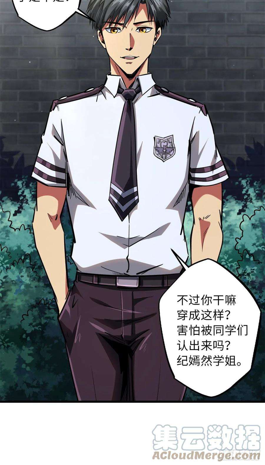 超级神基因66 约定的吻