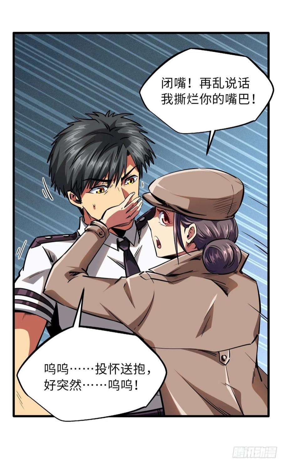 超级神基因66 约定的吻