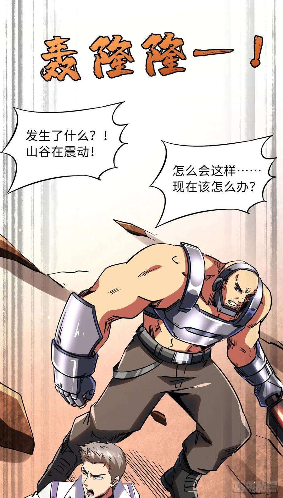 超级神基因67 天降B神
