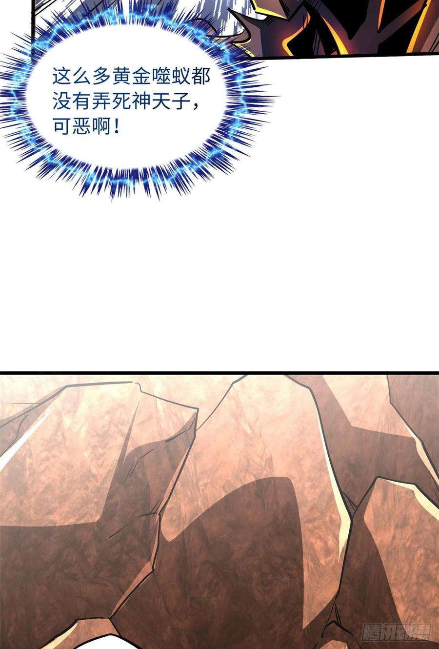 超级神基因67 天降B神