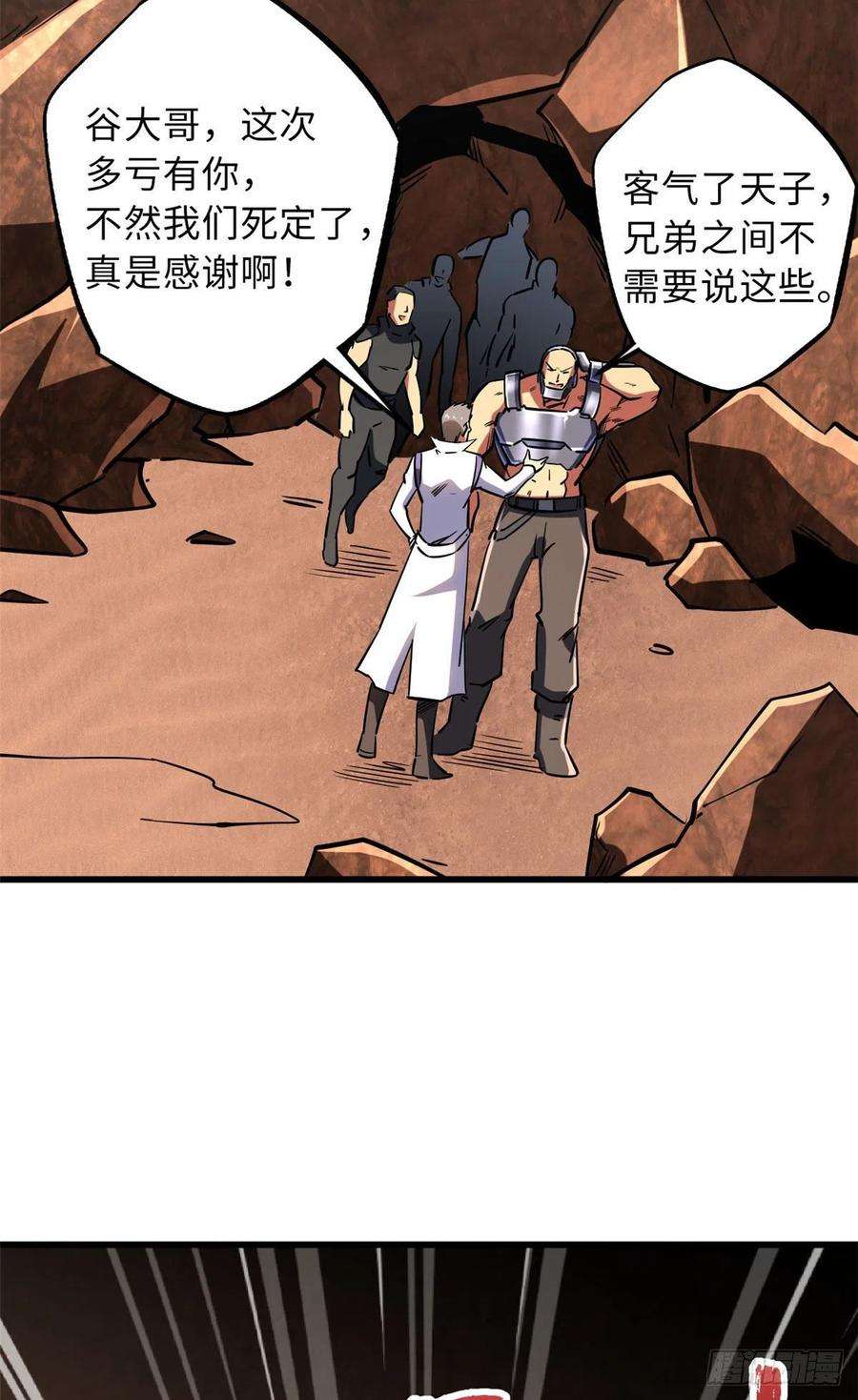 超级神基因67 天降B神