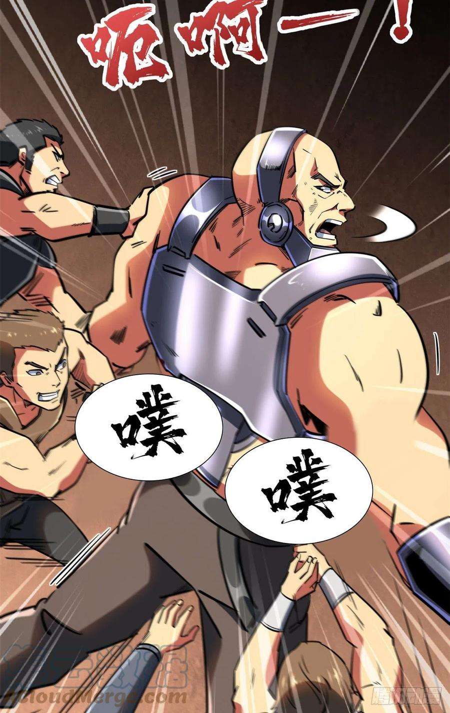 超级神基因67 天降B神