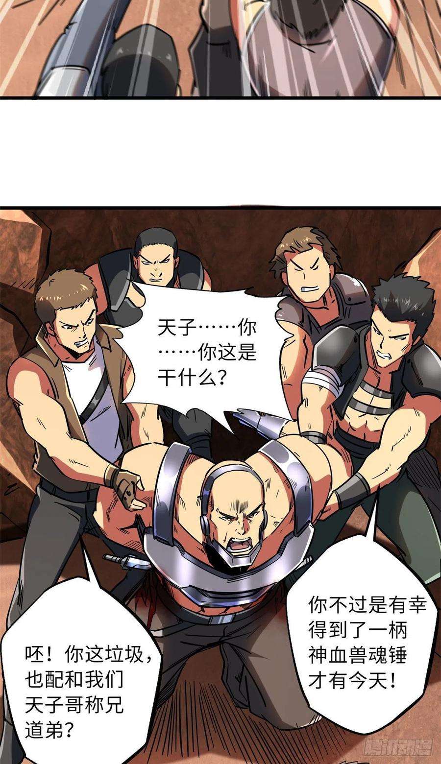 超级神基因67 天降B神