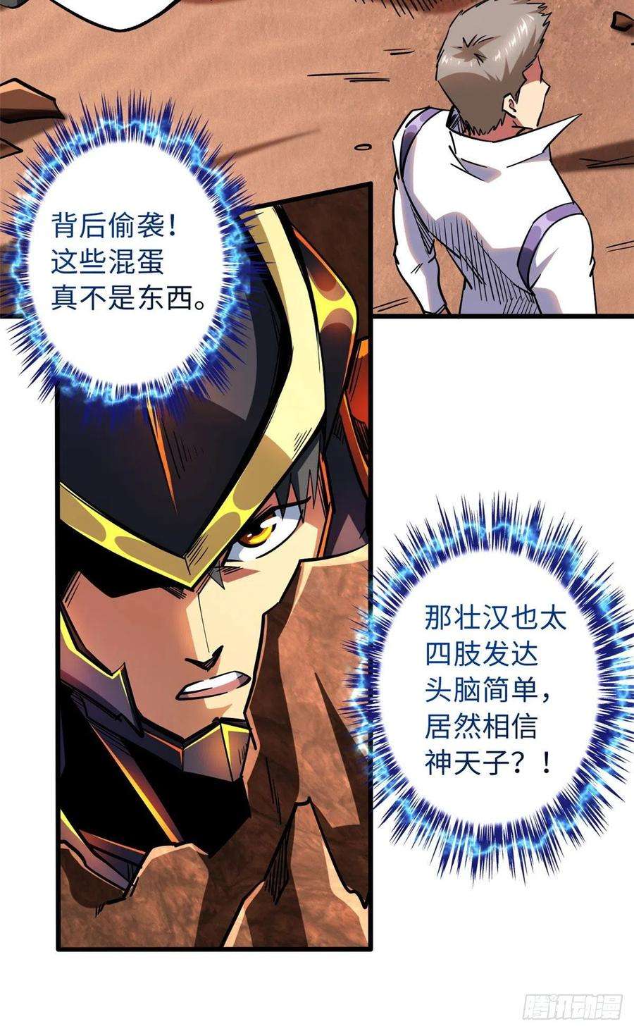 超级神基因67 天降B神