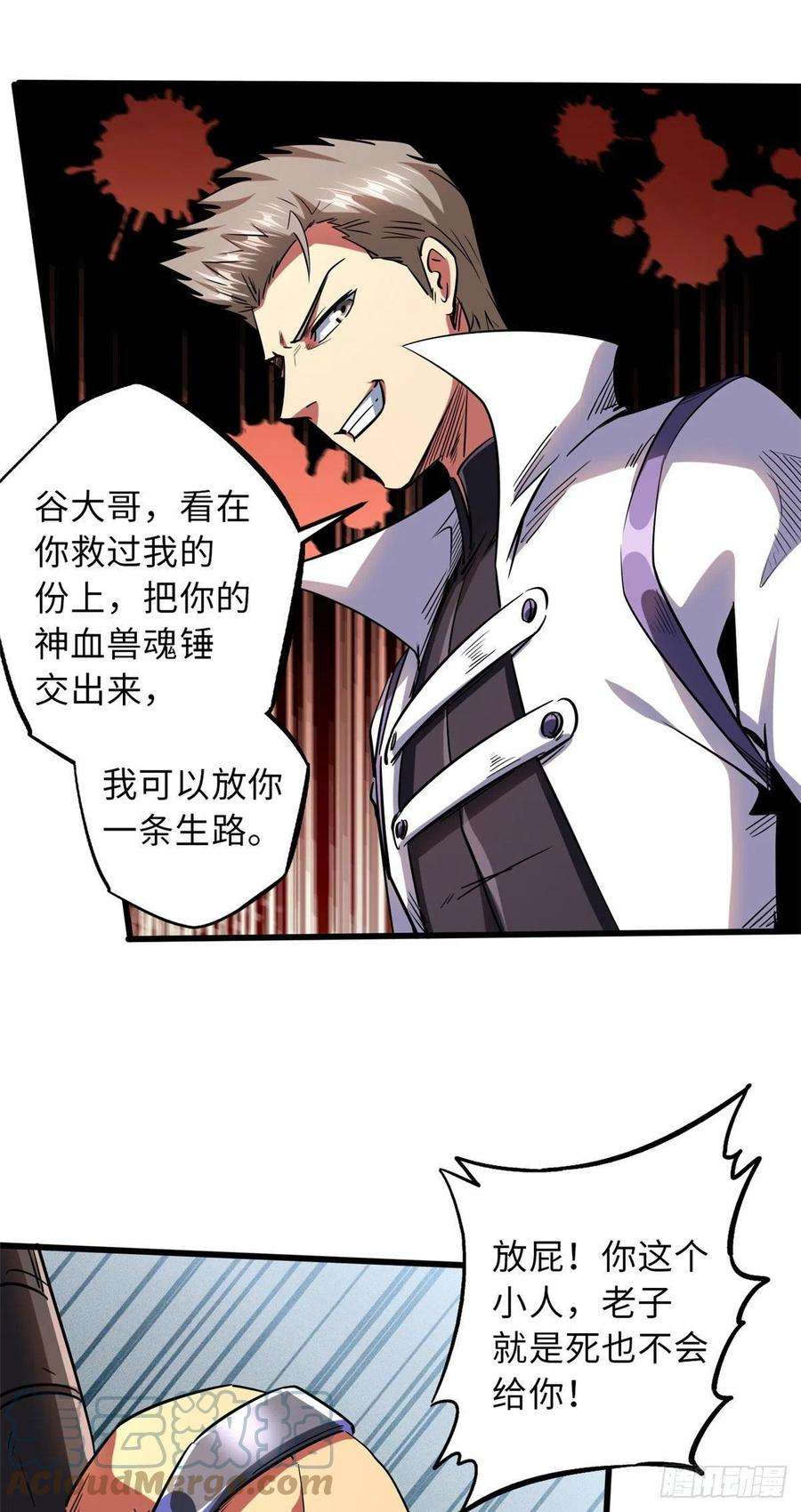超级神基因67 天降B神