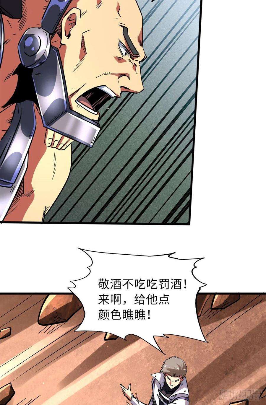 超级神基因67 天降B神