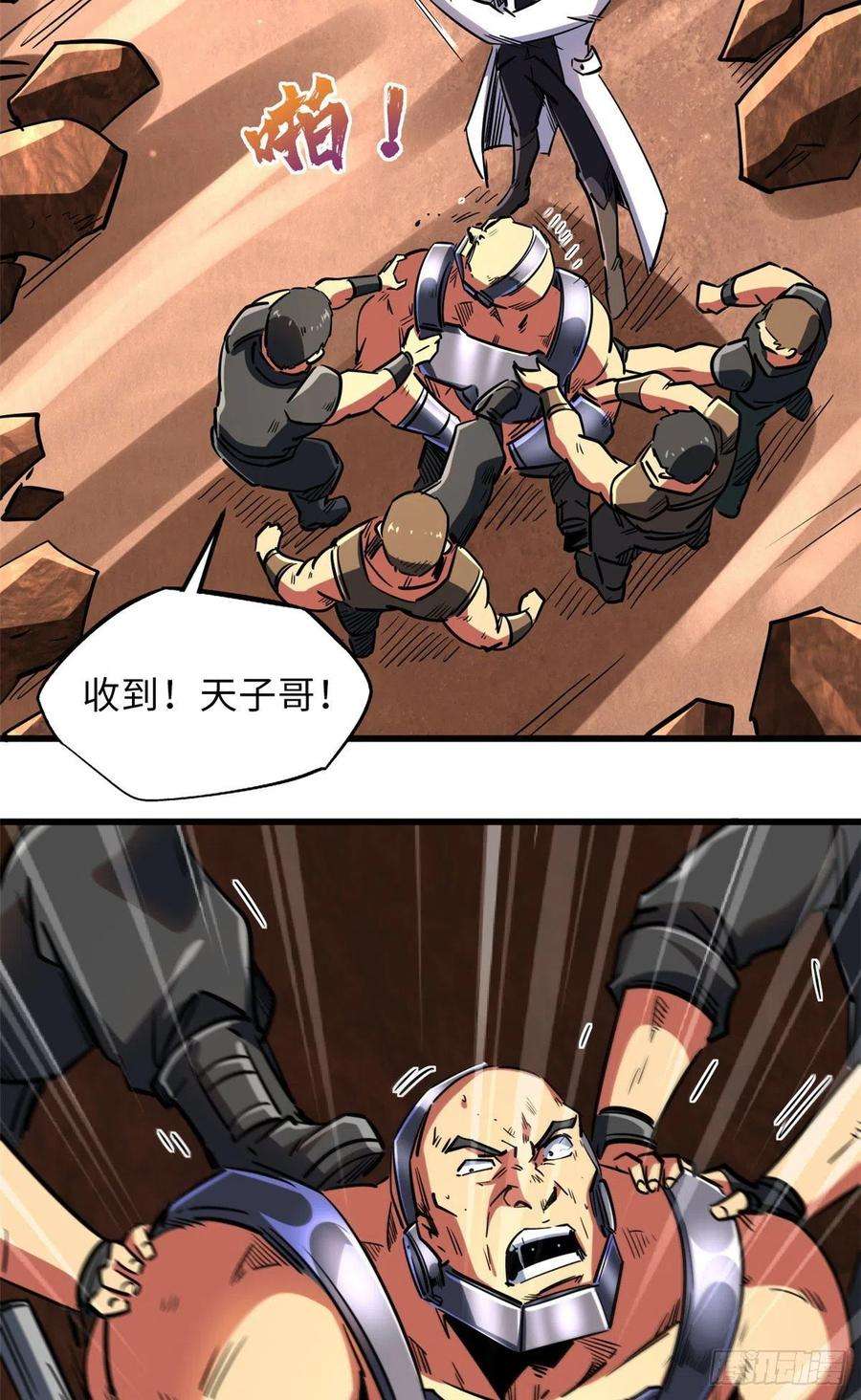 超级神基因67 天降B神