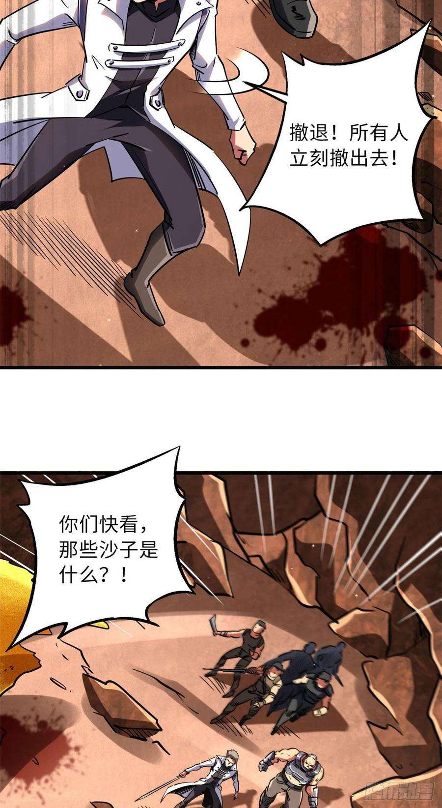 超级神基因67 天降B神