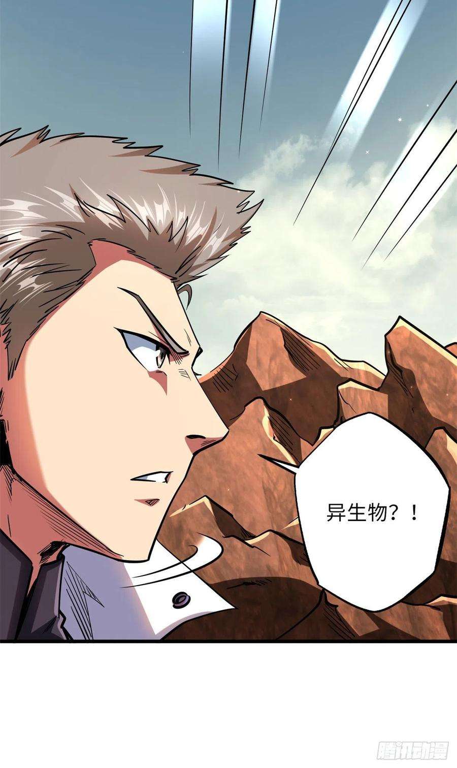 超级神基因67 天降B神