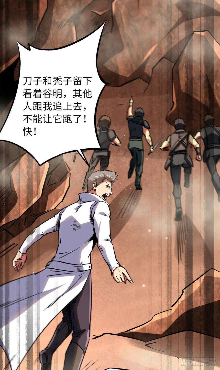 超级神基因67 天降B神