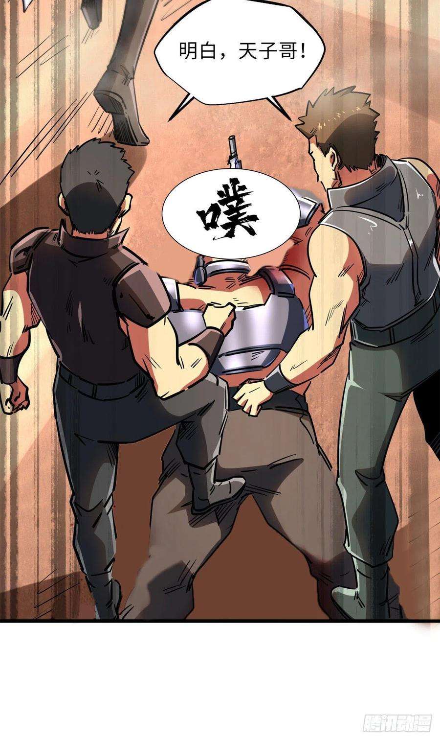 超级神基因67 天降B神