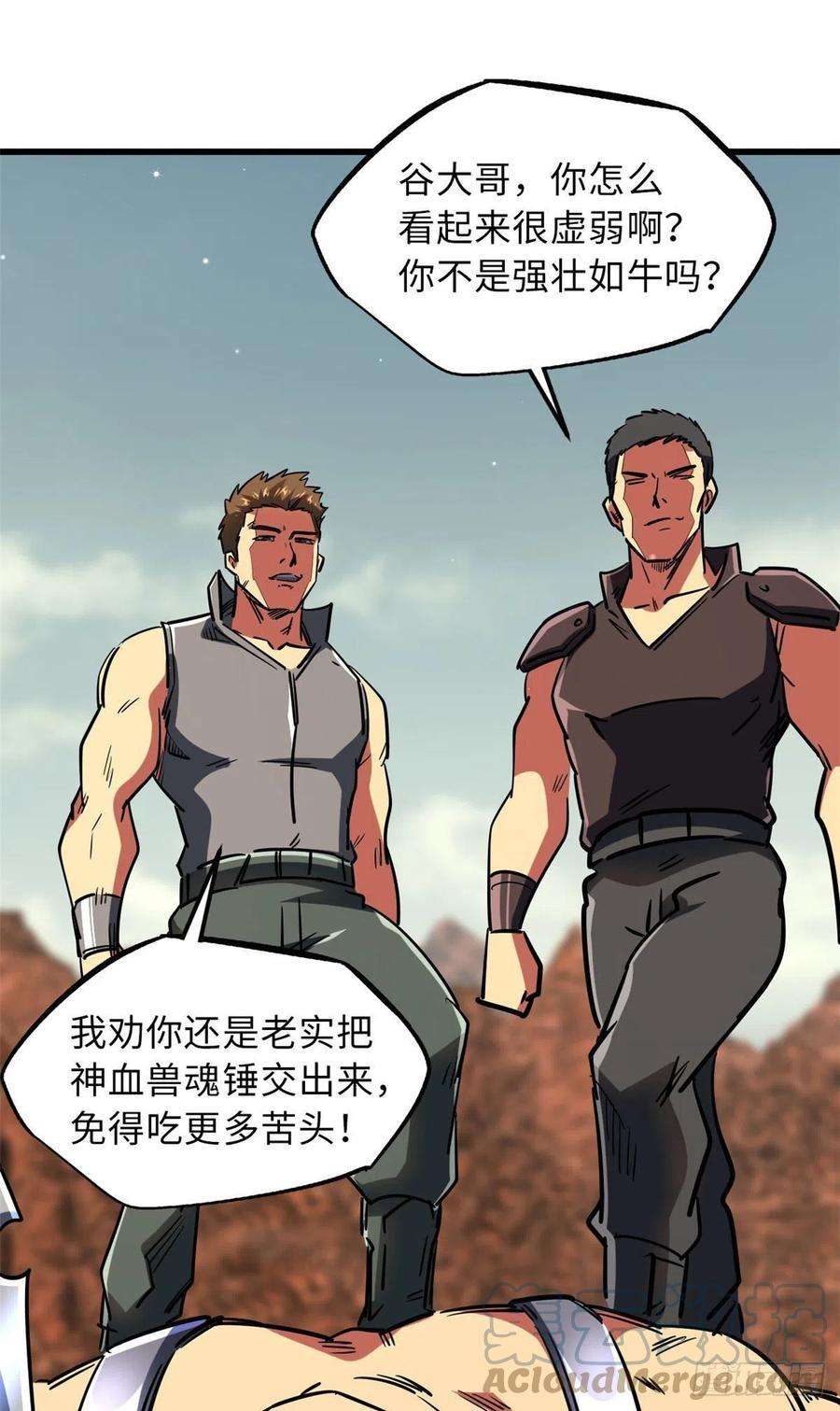 超级神基因67 天降B神