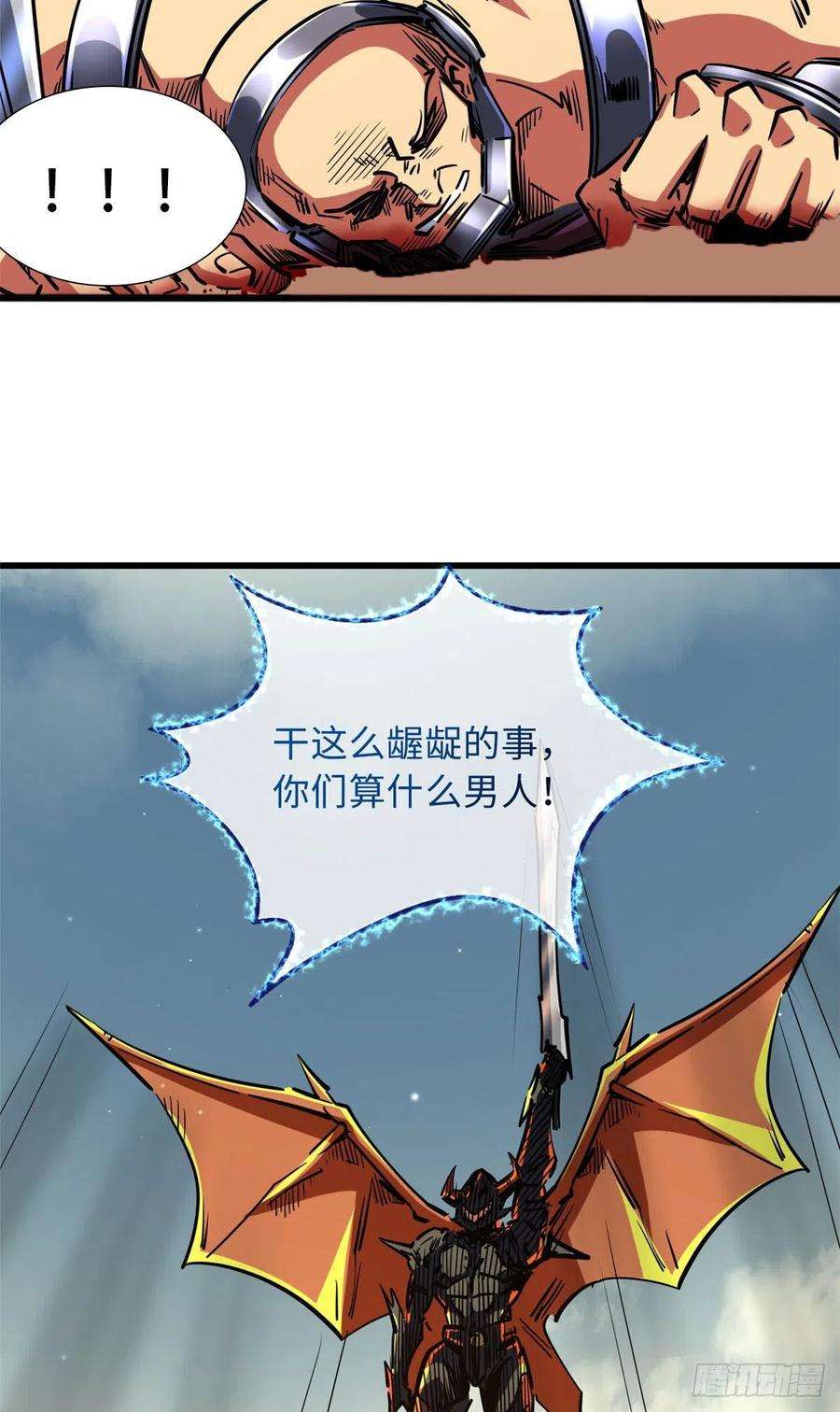 超级神基因67 天降B神