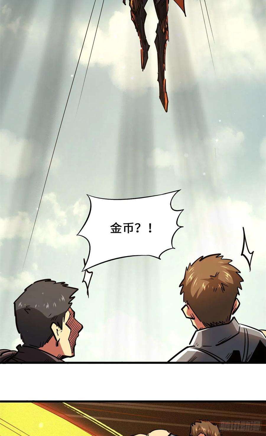 超级神基因67 天降B神