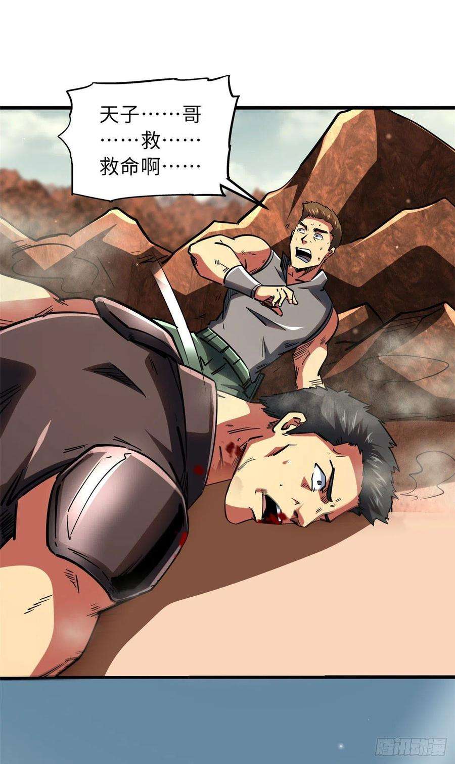 超级神基因67 天降B神