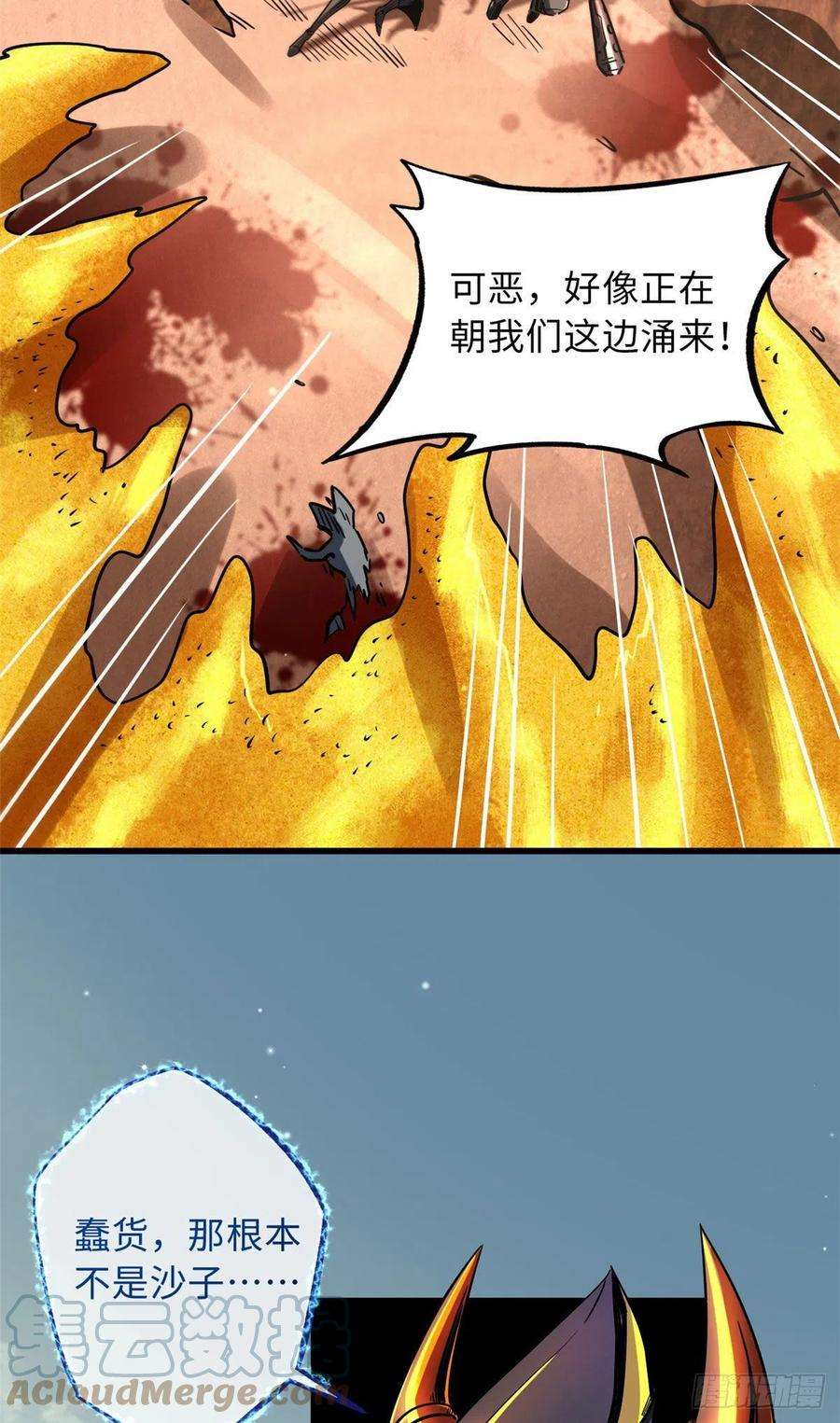 超级神基因67 天降B神