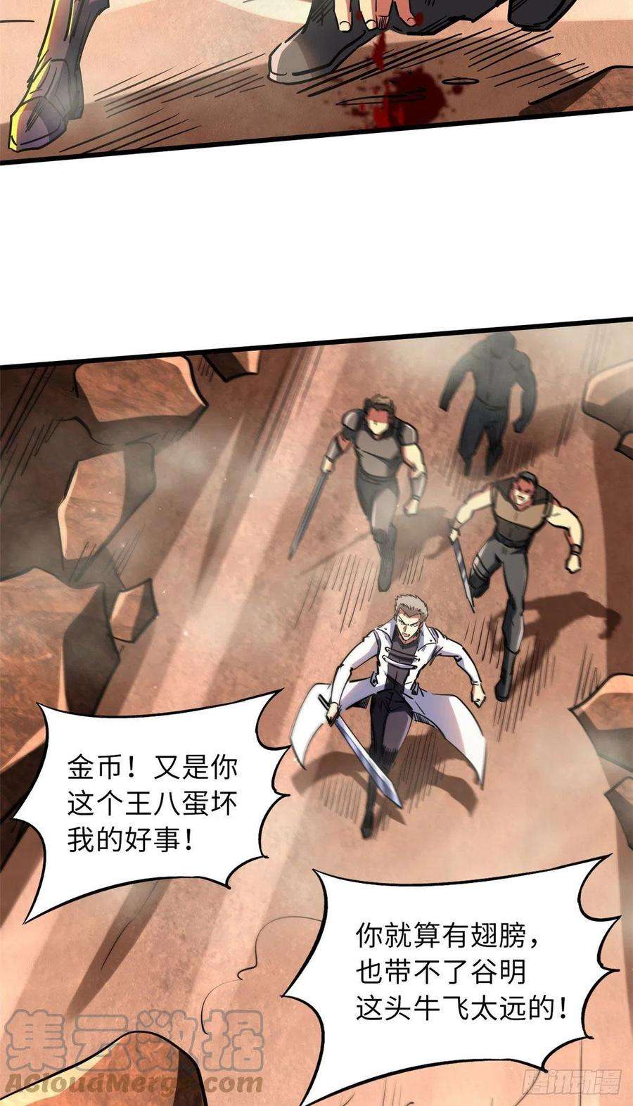 超级神基因67 天降B神