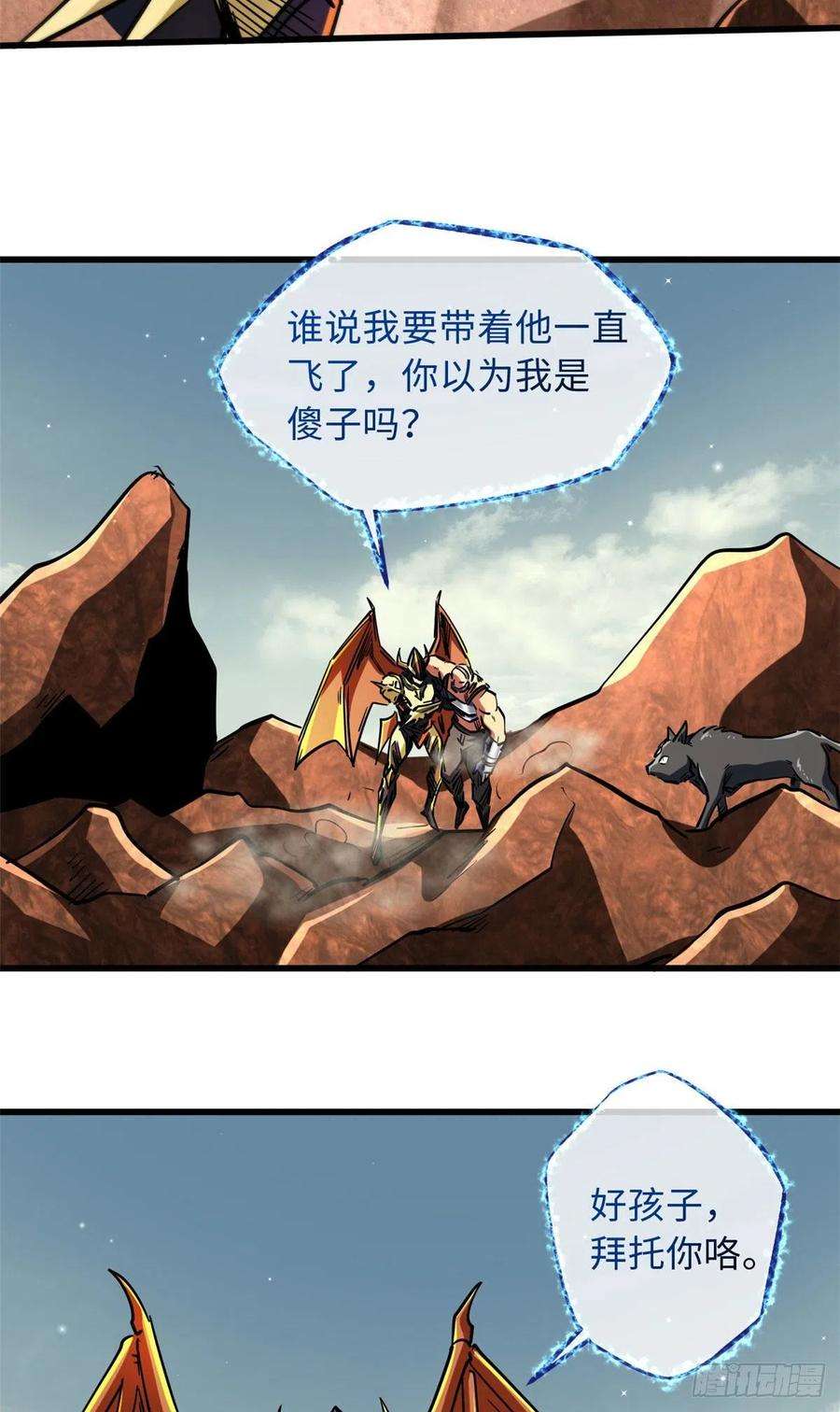 超级神基因67 天降B神