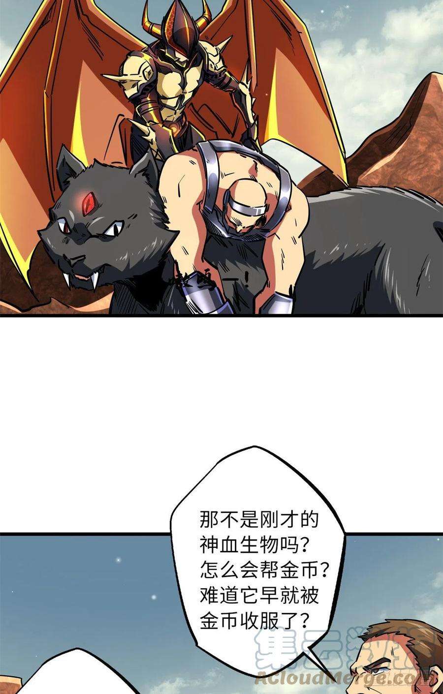 超级神基因67 天降B神