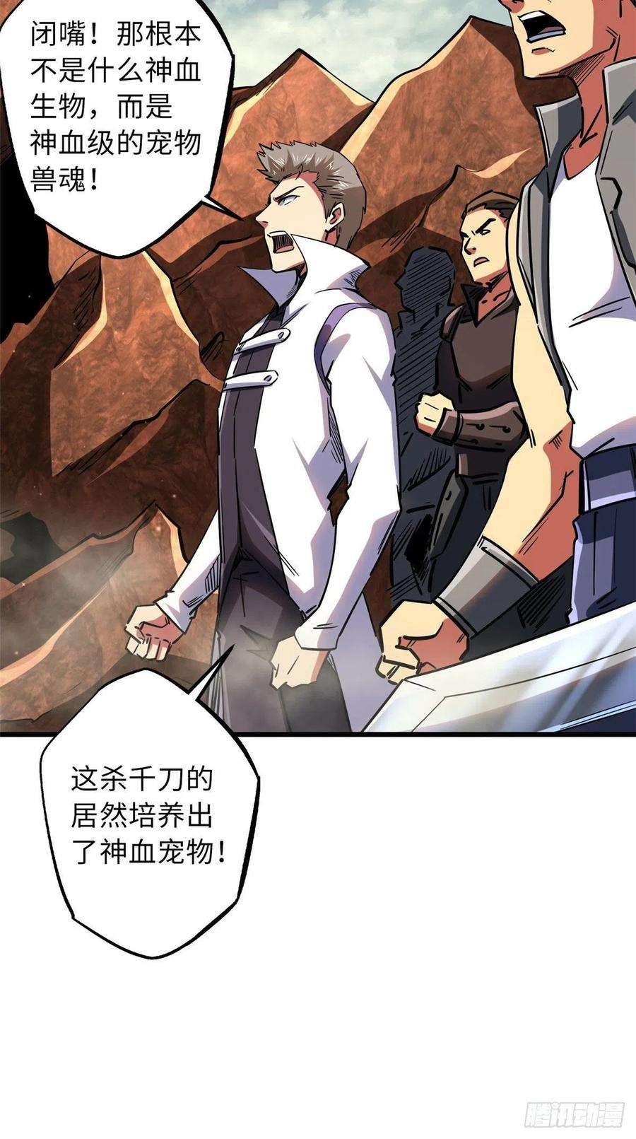 超级神基因67 天降B神