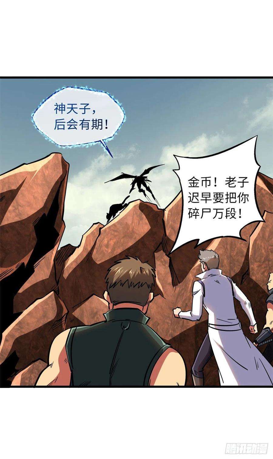 超级神基因67 天降B神