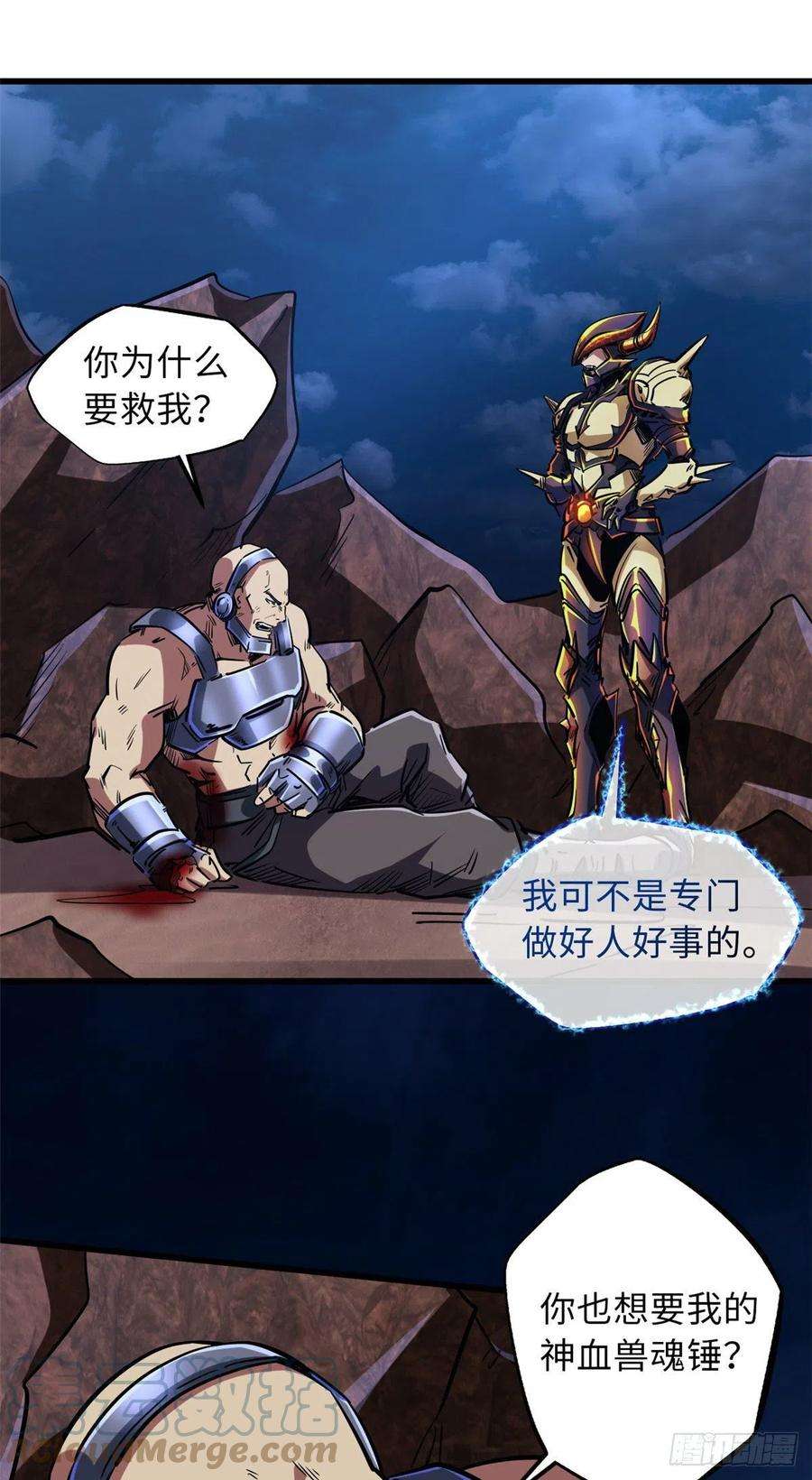超级神基因67 天降B神