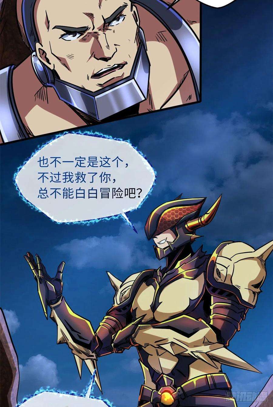 超级神基因67 天降B神