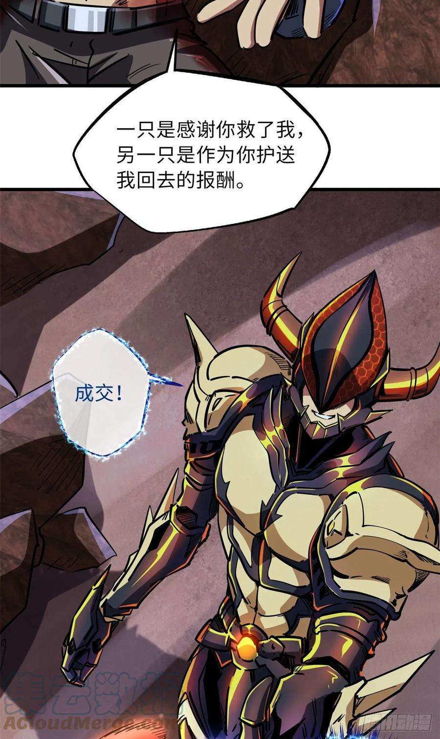 超级神基因67 天降B神