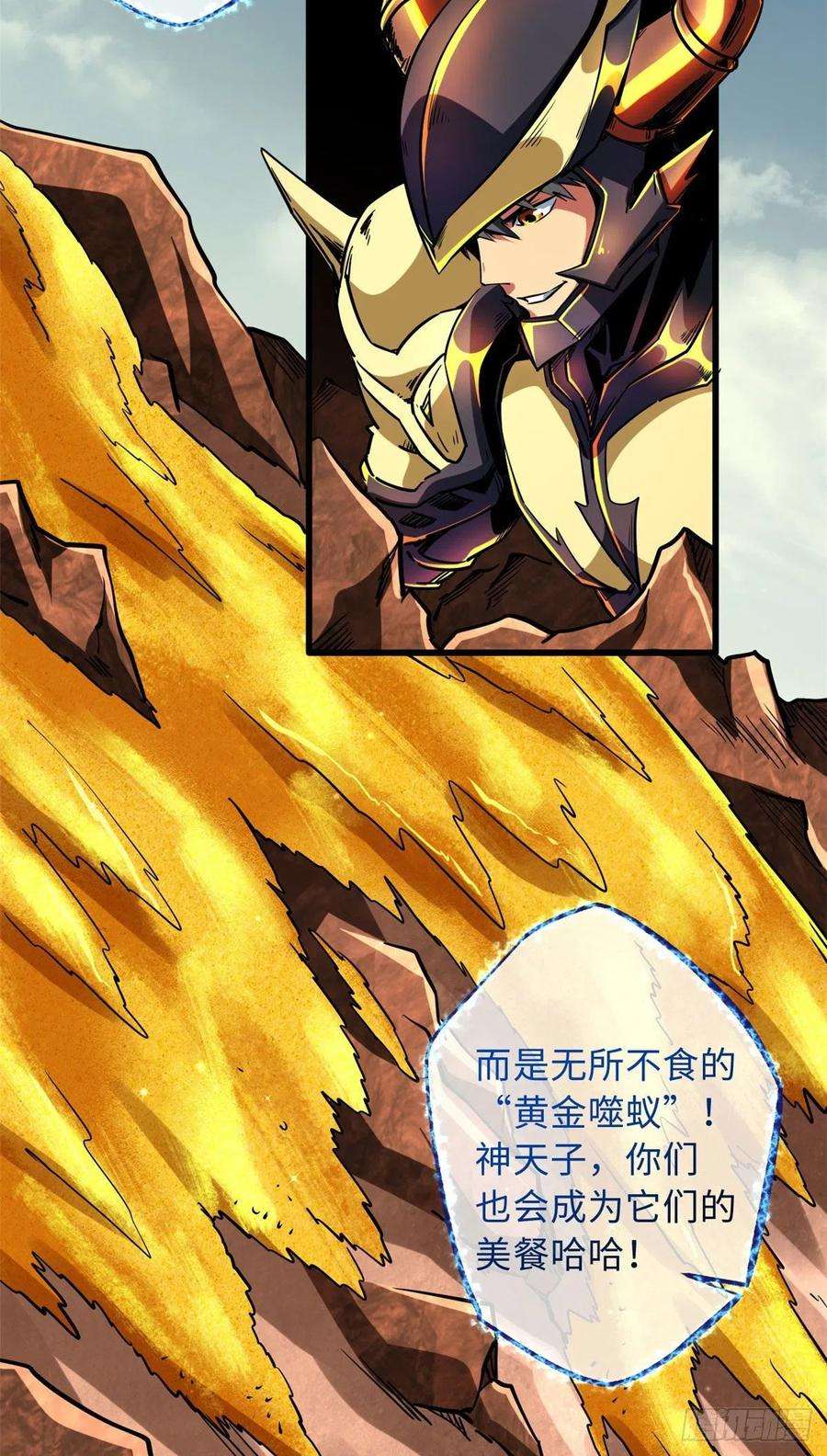 超级神基因67 天降B神