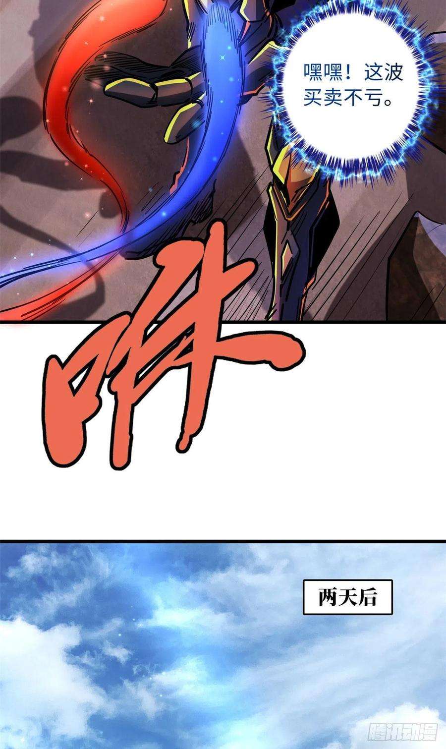 超级神基因67 天降B神