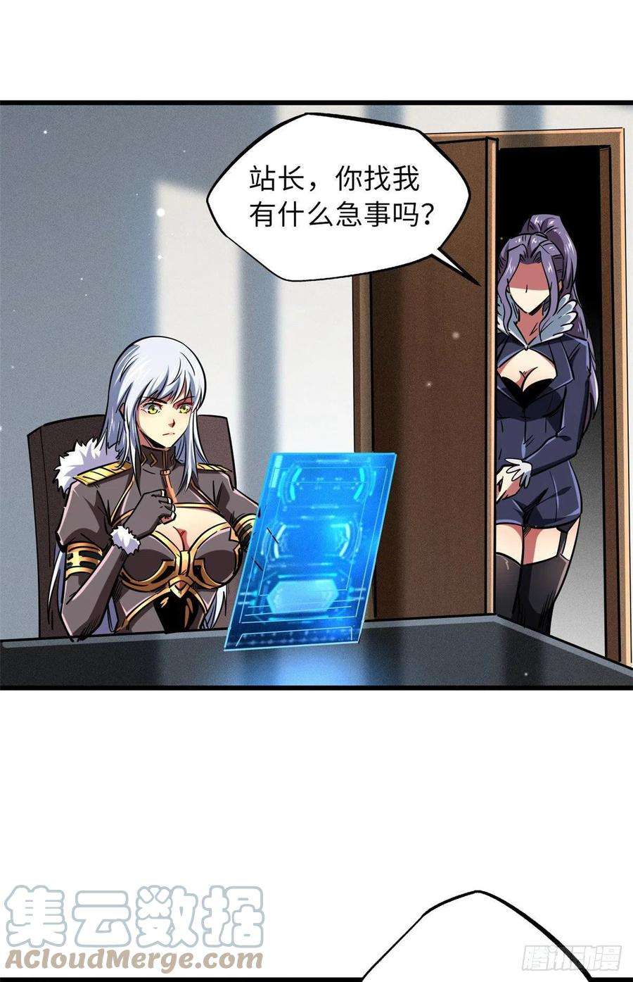 超级神基因67 天降B神