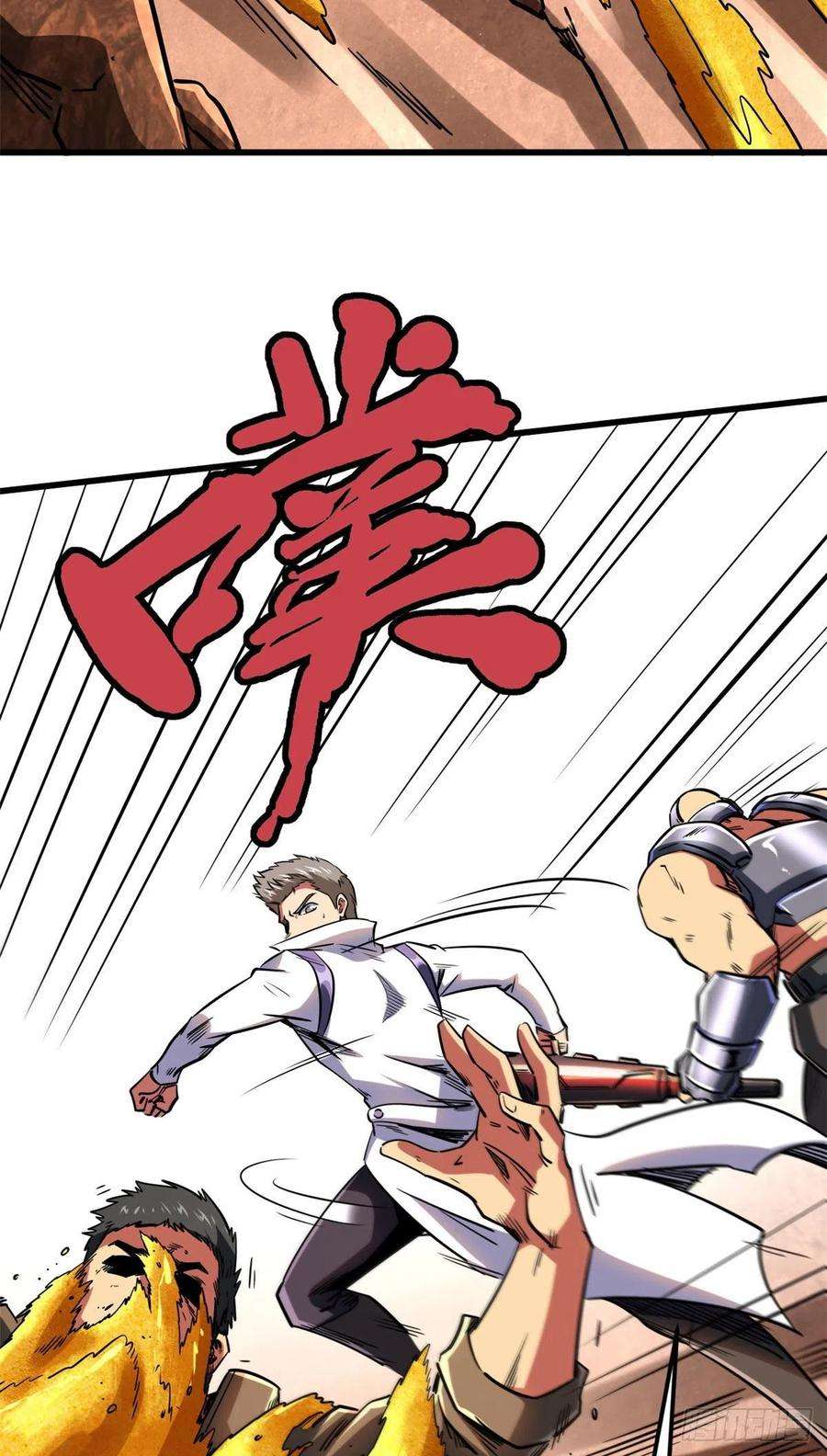 超级神基因67 天降B神