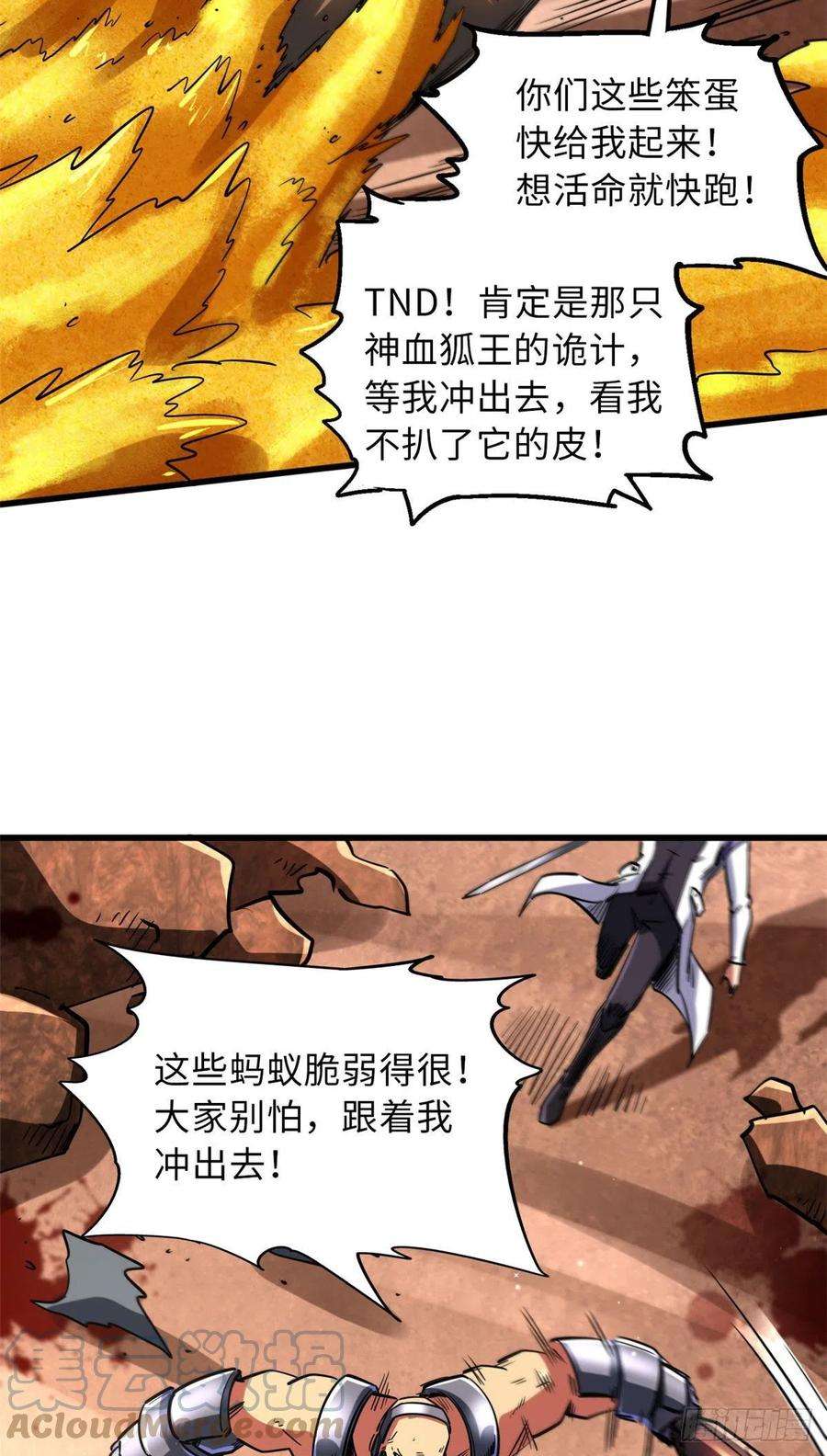 超级神基因67 天降B神