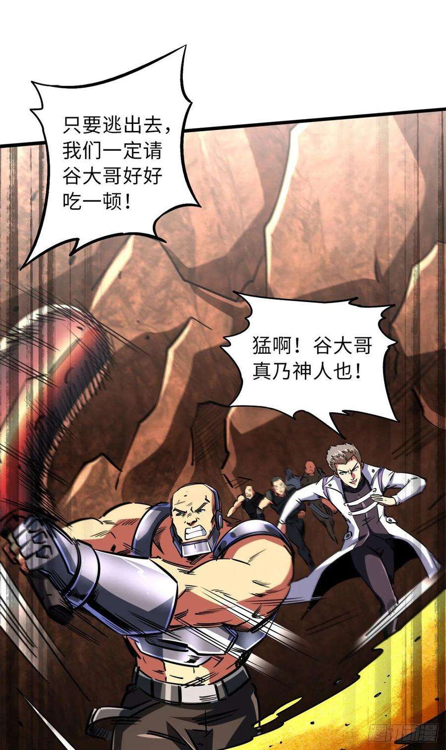 超级神基因67 天降B神