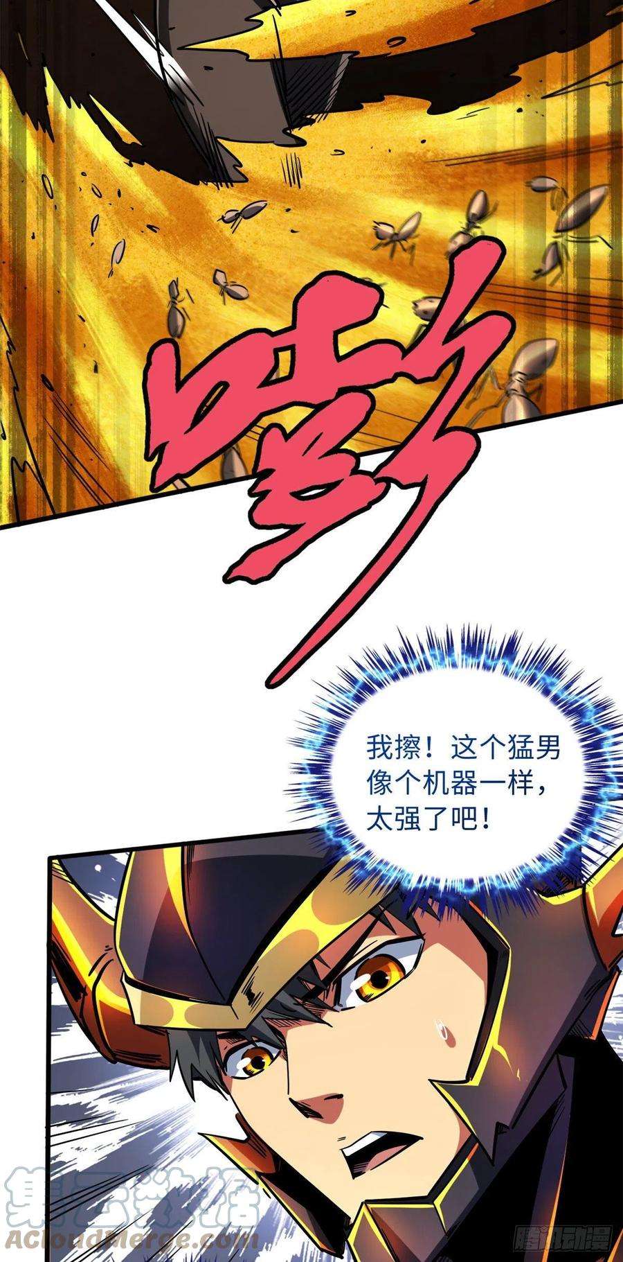 超级神基因67 天降B神