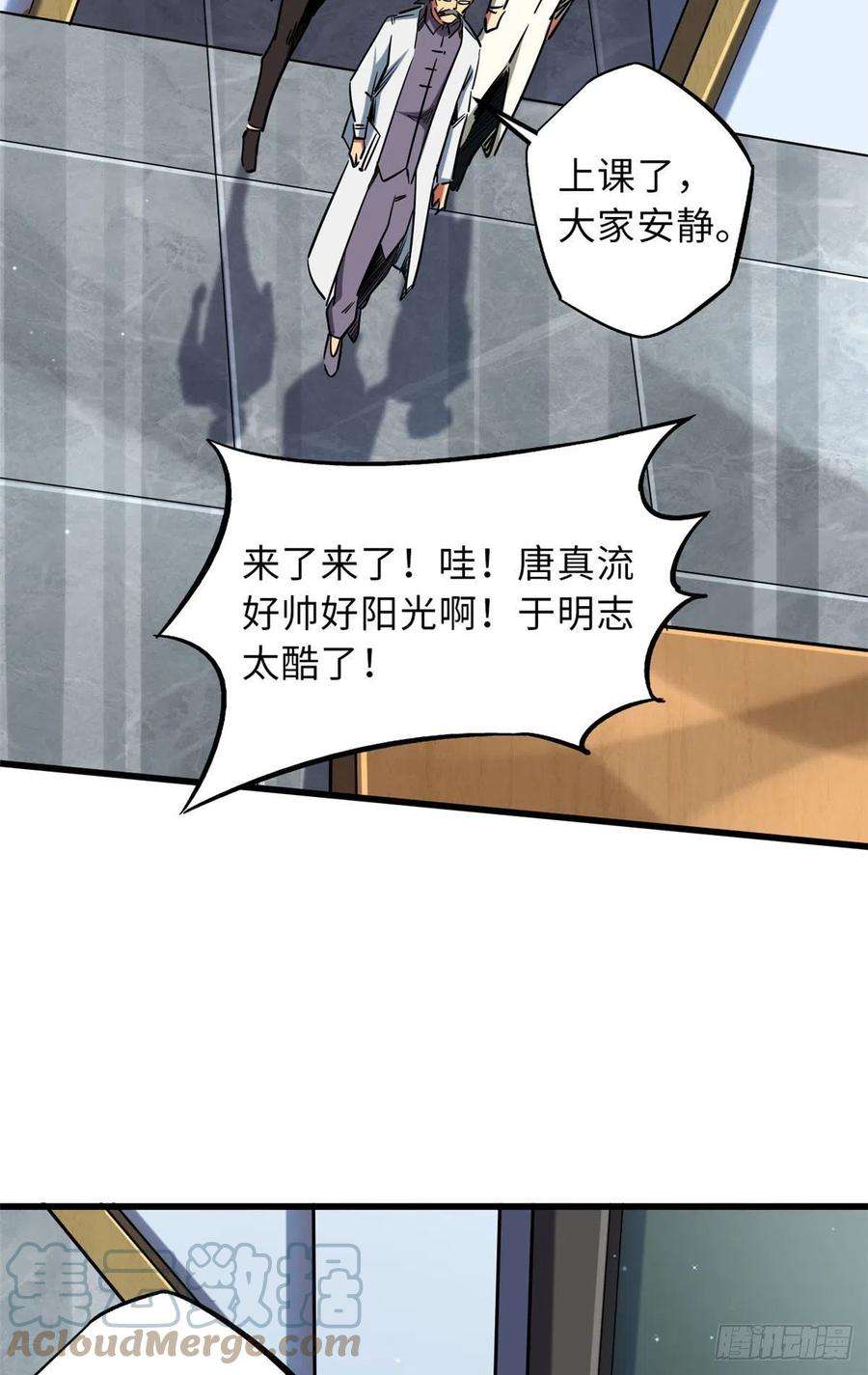 超级神基因68 三拳灭神子