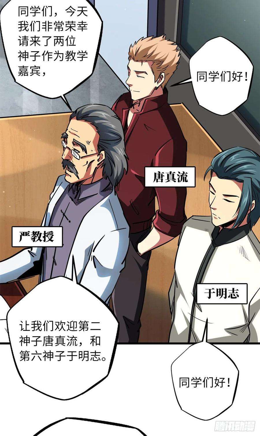 超级神基因68 三拳灭神子
