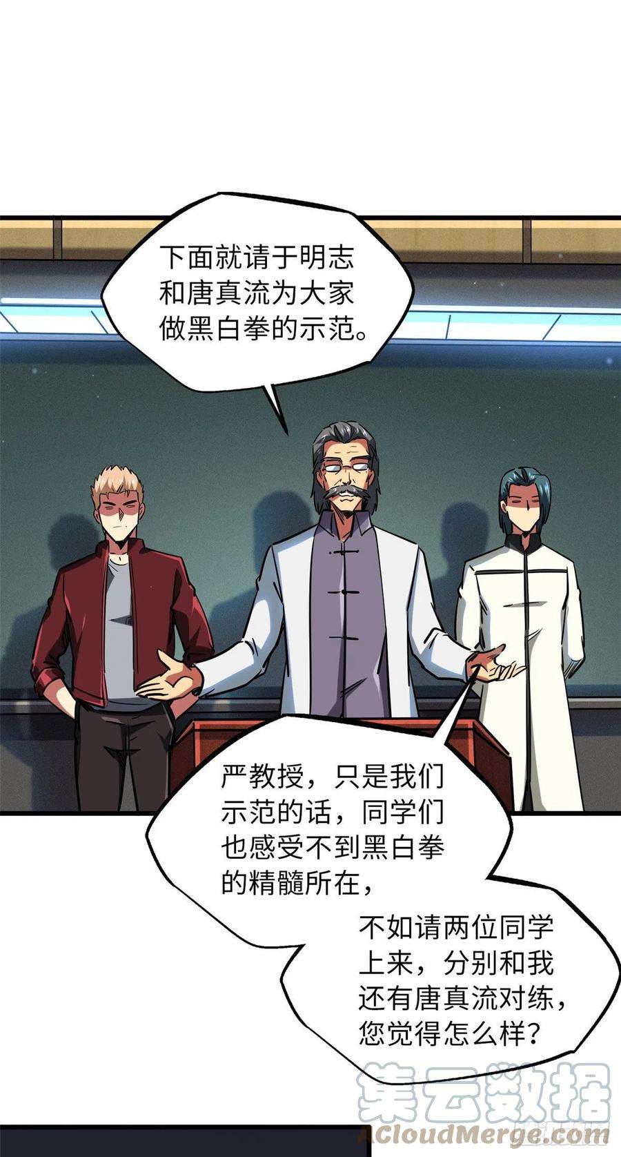 超级神基因68 三拳灭神子