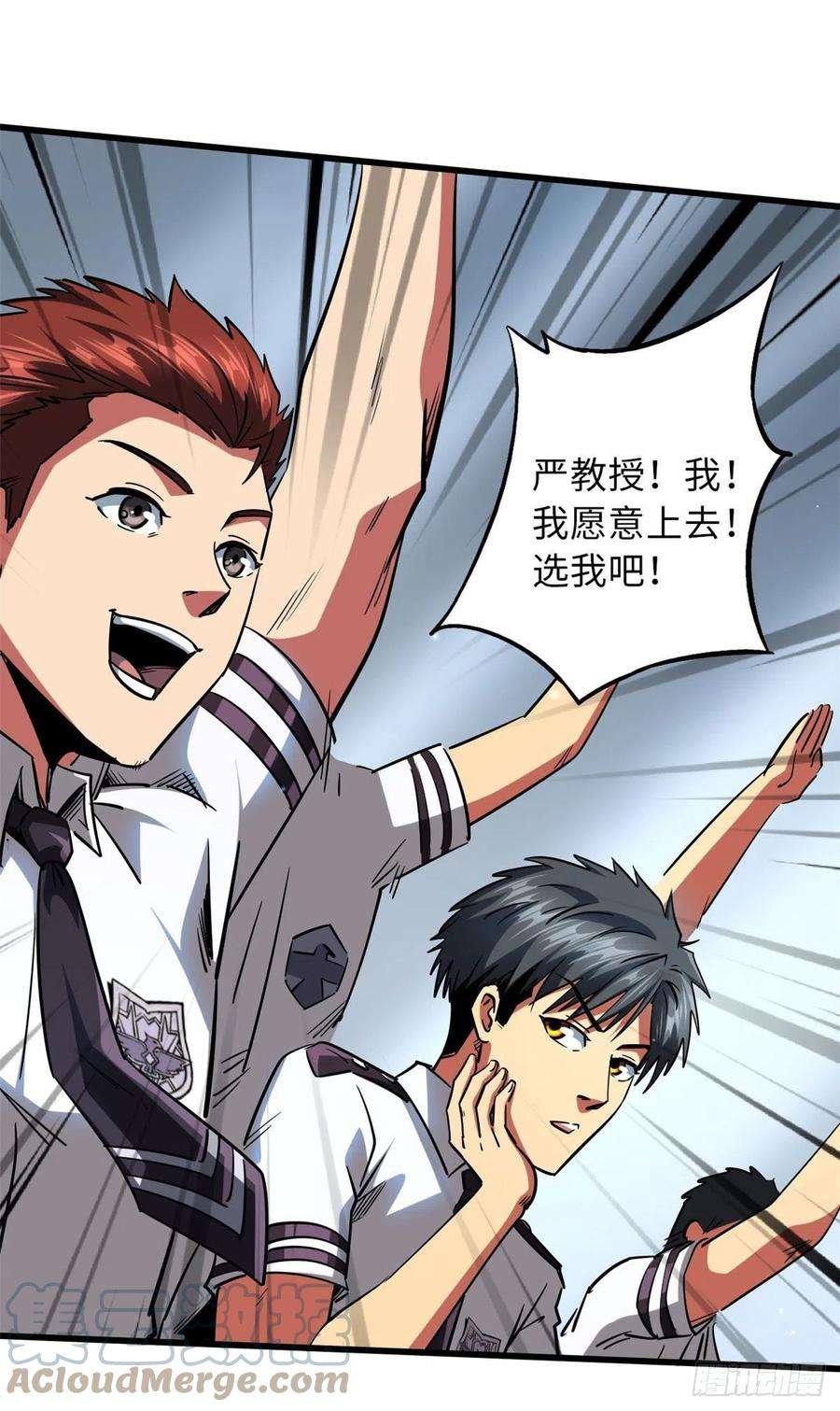 超级神基因68 三拳灭神子
