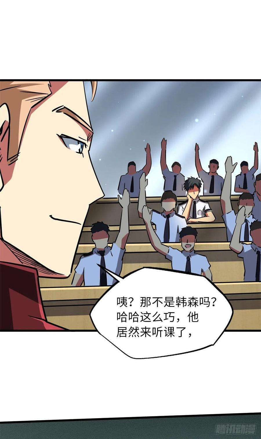 超级神基因68 三拳灭神子