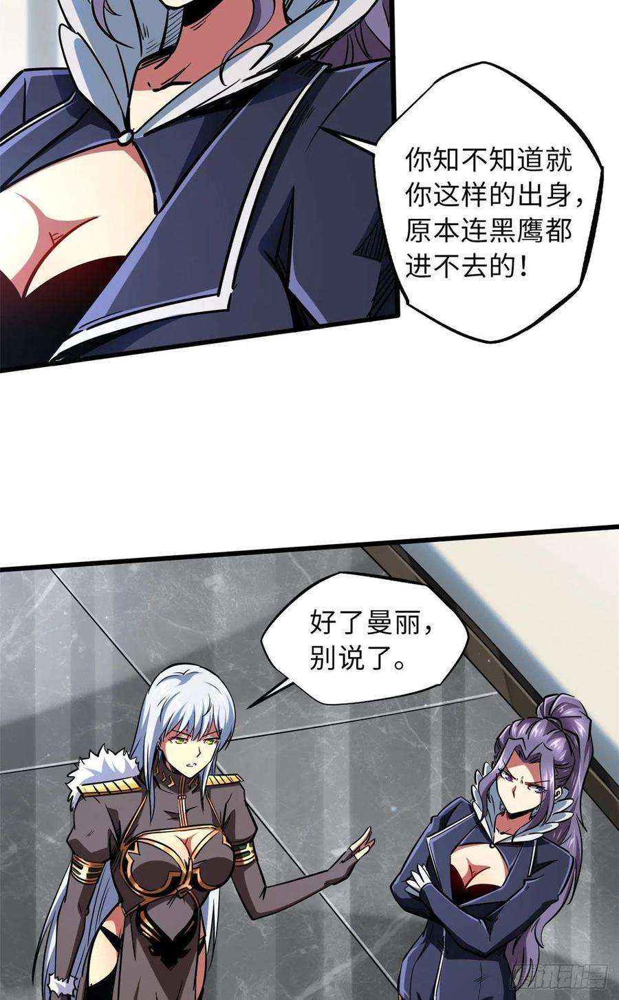 超级神基因68 三拳灭神子