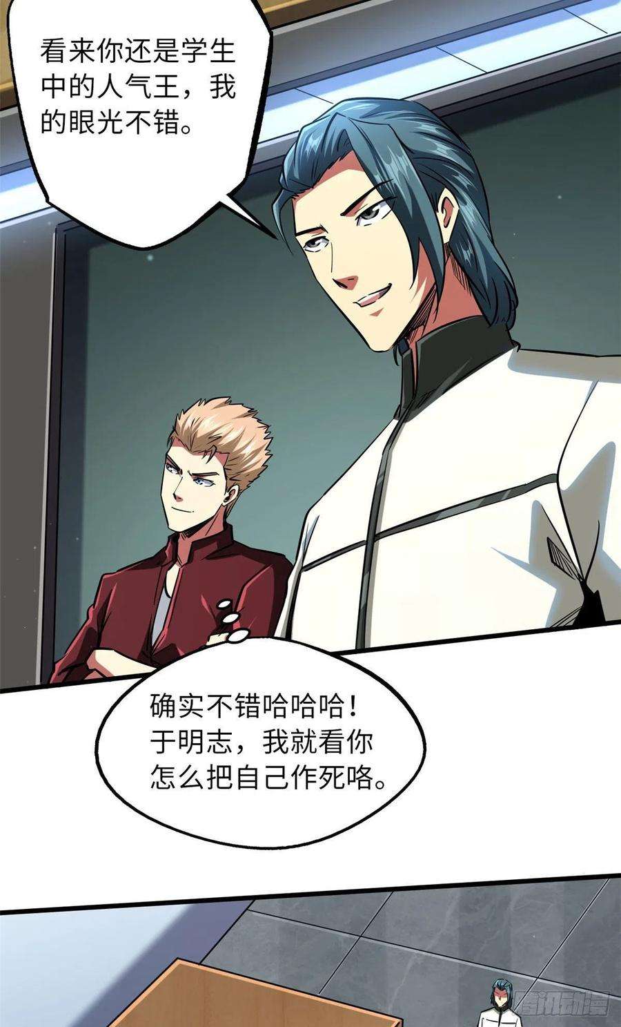 超级神基因68 三拳灭神子