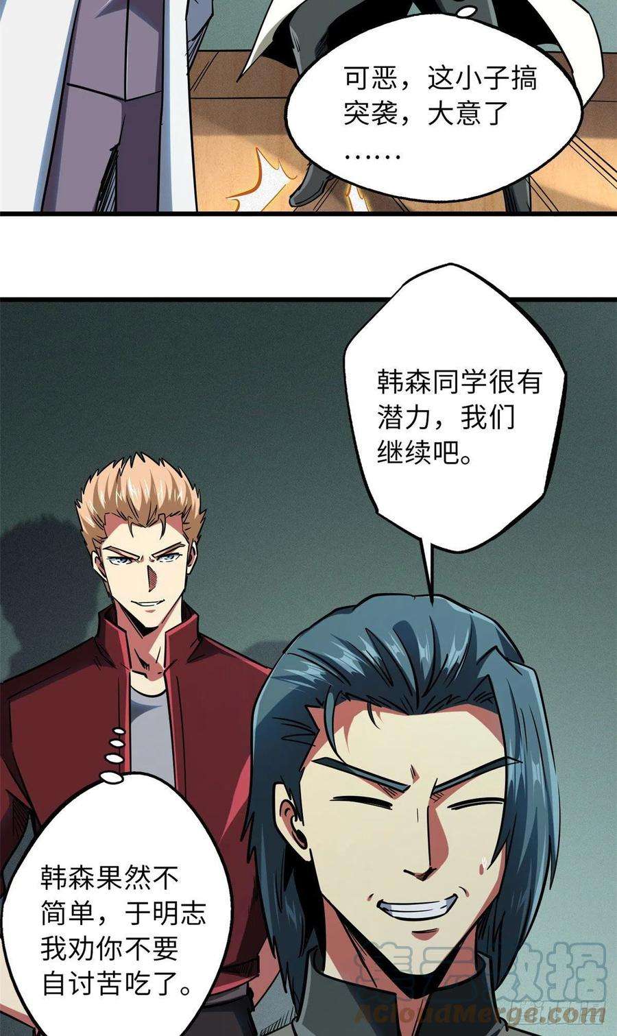 超级神基因68 三拳灭神子