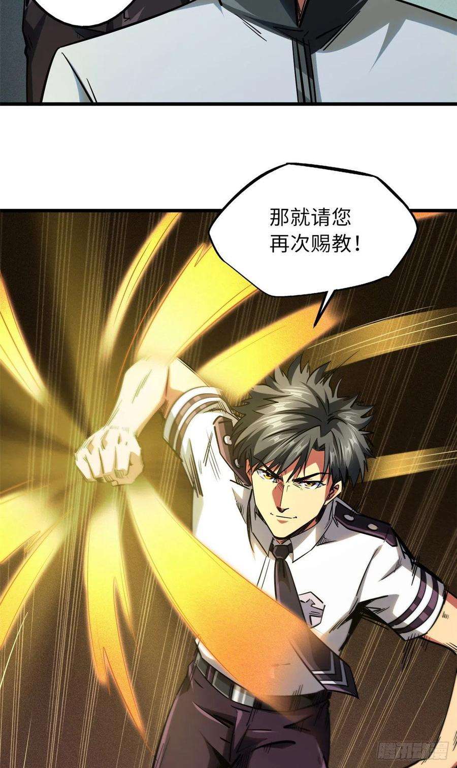 超级神基因68 三拳灭神子