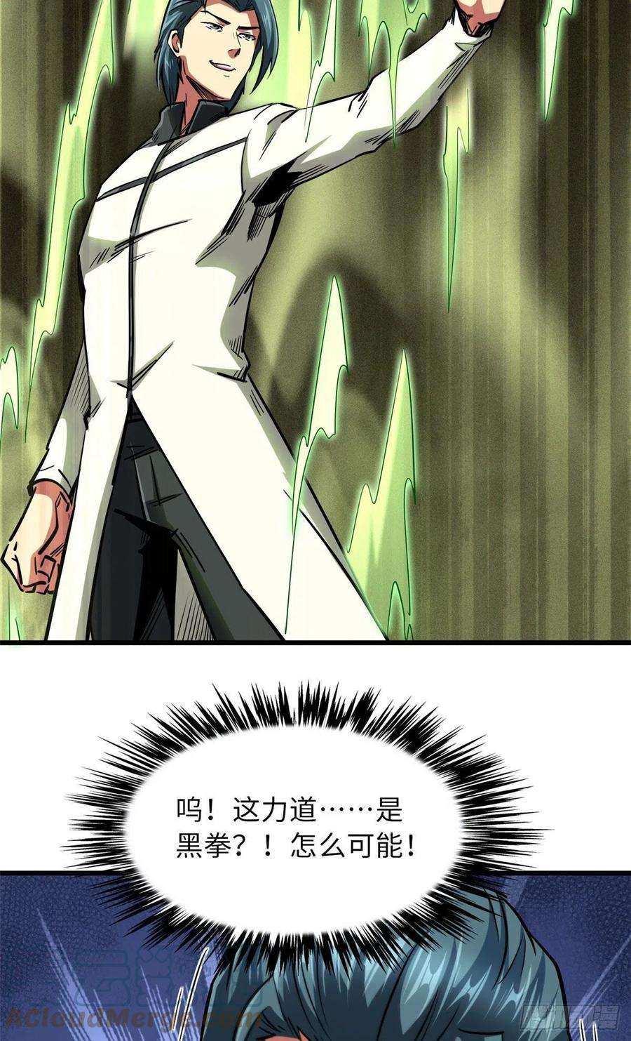 超级神基因68 三拳灭神子