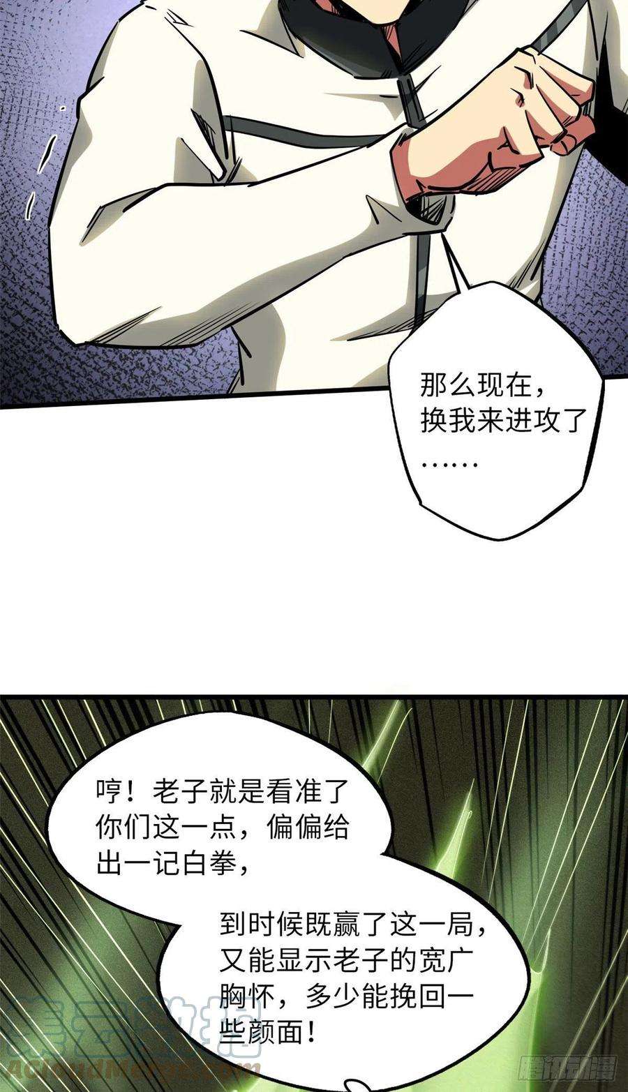 超级神基因68 三拳灭神子