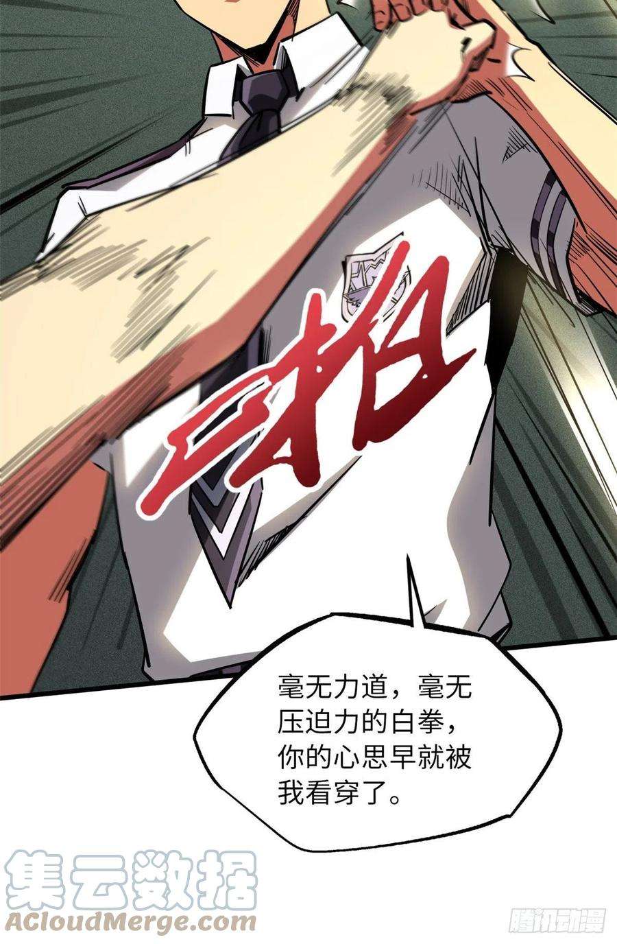 超级神基因68 三拳灭神子