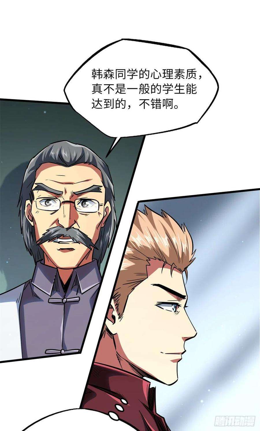 超级神基因68 三拳灭神子