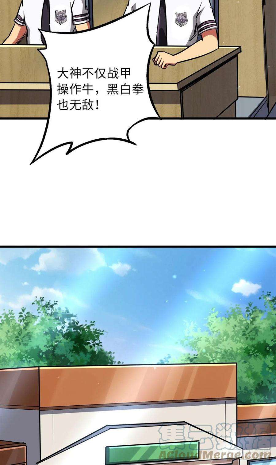 超级神基因68 三拳灭神子